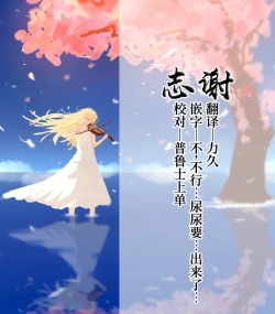 Page 26 of Shirasawa no Seseragi Re