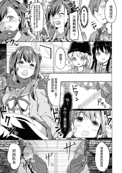 Page 14 of Jinrui Hokan Keikaku