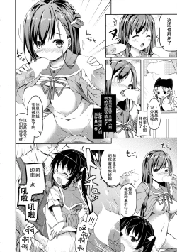 Page 35 of Jinrui Hokan Keikaku