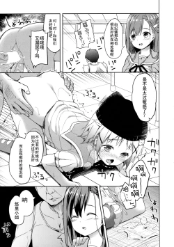 Page 38 of Jinrui Hokan Keikaku