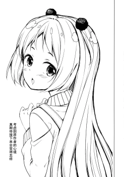 Page 44 of Jinrui Hokan Keikaku