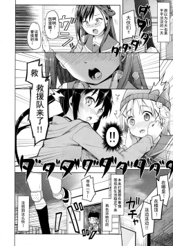 Page 7 of Jinrui Hokan Keikaku