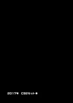 Page 113 of Kai Ochi Ecchi