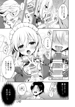 Page 39 of Kai Ochi Ecchi