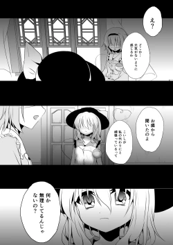 Page 76 of Kai Ochi Ecchi