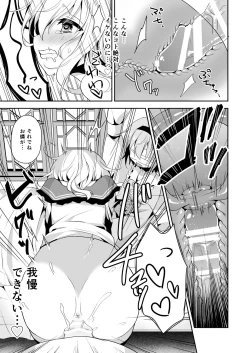 Page 95 of Kai Ochi Ecchi