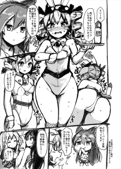 Page 2 of Yorigami Shimai no Ecchi na Sainan