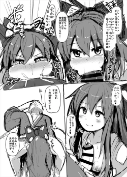 Page 7 of Yorigami Shimai no Ecchi na Sainan