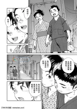 Page 10 of Gekkan Shounen Zoom 2021-07