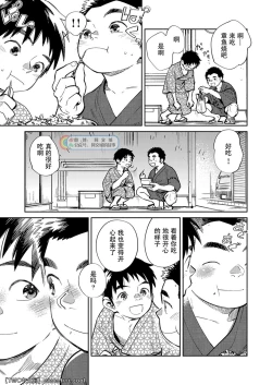 Page 11 of Gekkan Shounen Zoom 2021-07