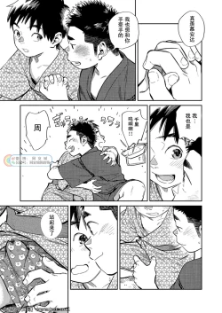 Page 13 of Gekkan Shounen Zoom 2021-07