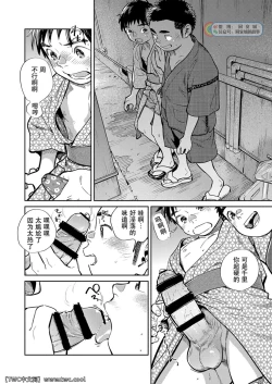 Page 14 of Gekkan Shounen Zoom 2021-07