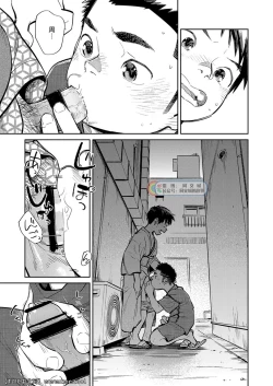 Page 15 of Gekkan Shounen Zoom 2021-07