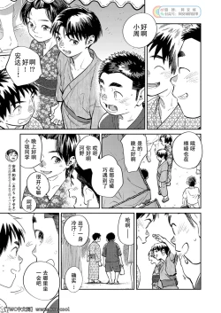 Page 7 of Gekkan Shounen Zoom 2021-07