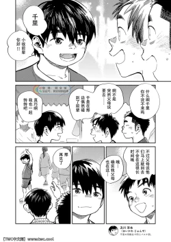 Page 8 of Gekkan Shounen Zoom 2021-07