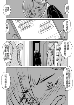 Page 34 of BokuYaba 5-nengo