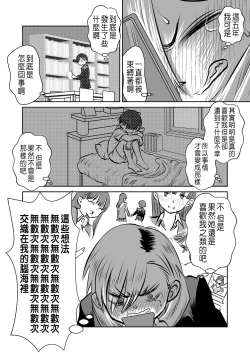 Page 35 of BokuYaba 5-nengo