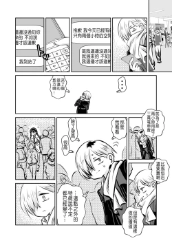 Page 40 of BokuYaba 5-nengo