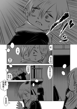 Page 63 of BokuYaba 5-nengo