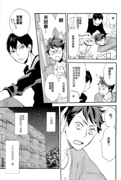 Page 10 of Time Machine | 时光机器