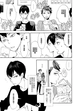 Page 8 of Time Machine | 时光机器