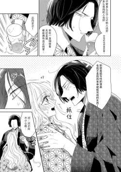 Page 26 of Saiteina ndesu yo, boku wa. | 我可是最差劲的人啊 Ch. 1