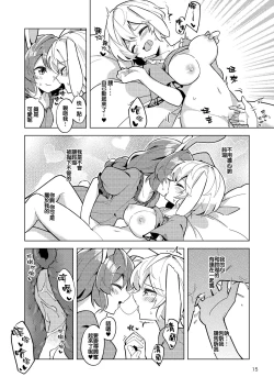 Page 16 of Bittersweet Greenapple 2