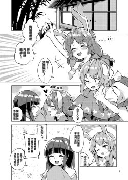 Page 4 of Bittersweet Greenapple 2