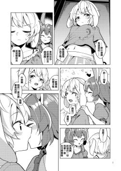 Page 8 of Bittersweet Greenapple 2