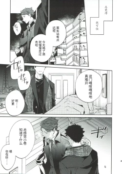Page 15 of Yokohama no Otoko 2