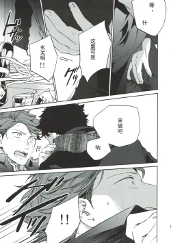 Page 17 of Yokohama no Otoko 2