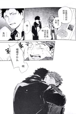 Page 2 of Yokohama no Otoko 2