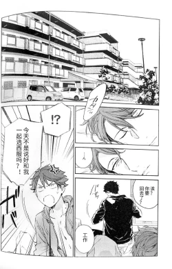 Page 47 of Yokohama no Otoko 2