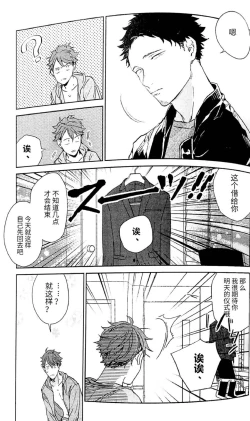 Page 48 of Yokohama no Otoko 2