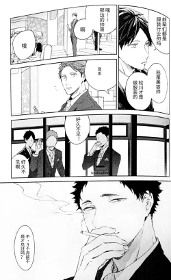 Page 52 of Yokohama no Otoko 2