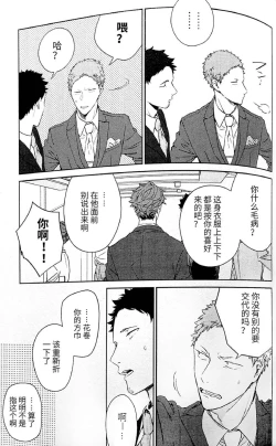 Page 53 of Yokohama no Otoko 2