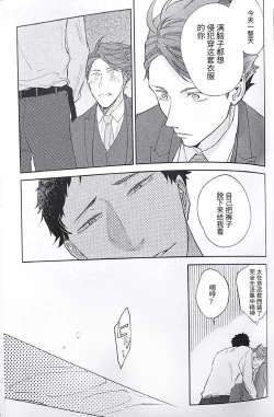 Page 62 of Yokohama no Otoko 2