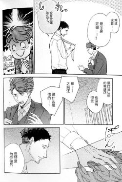 Page 63 of Yokohama no Otoko 2