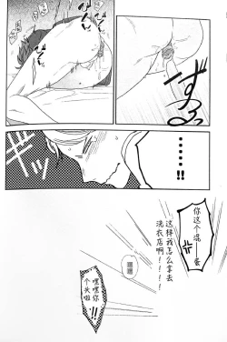 Page 67 of Yokohama no Otoko 2