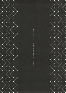 Page 8 of Yokohama no Otoko 2