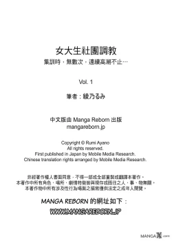 Page 17 of 女大生社团SEX调教1