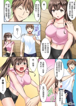 Page 7 of 女大生社团SEX调教1