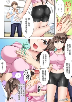 Page 8 of 女大生社团SEX调教1