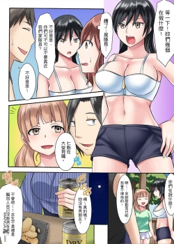 Page 10 of 女大生社团SEX调教2