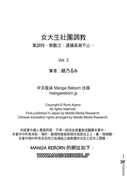 Page 17 of 女大生社团SEX调教3