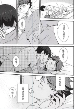 Page 13 of THIS THING CALLED LOVE | 此名为爱