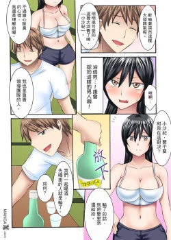 Page 13 of 女大生社团SEX调教5