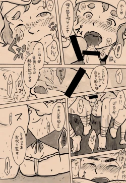 Page 10 of Hounou Shounen