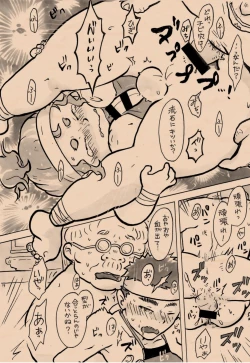 Page 12 of Hounou Shounen