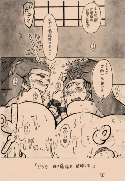 Page 15 of Hounou Shounen